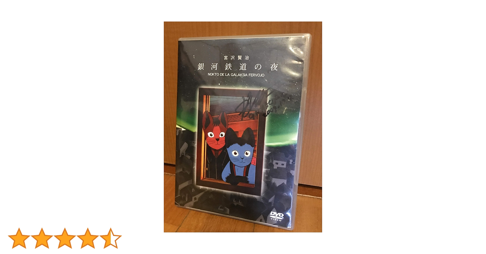 Amazon.co.jp: 銀河鉄道の夜 [DVD] : 田中真弓, 坂本千夏, 納谷悟朗